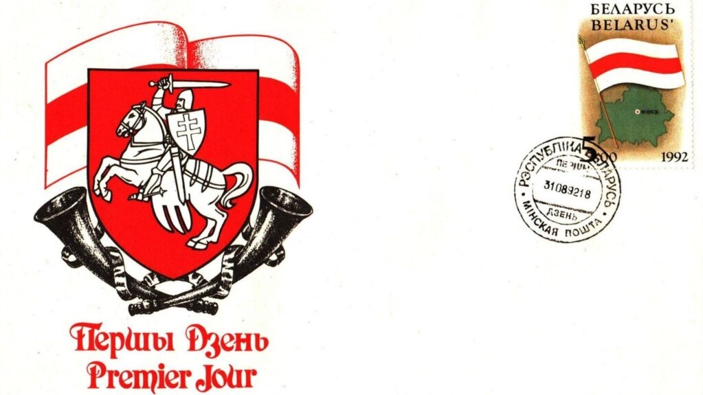 19. September 1991: Offizielle Annahme der belarusischen Staatssymbole und des Landesnamens „Belarus“