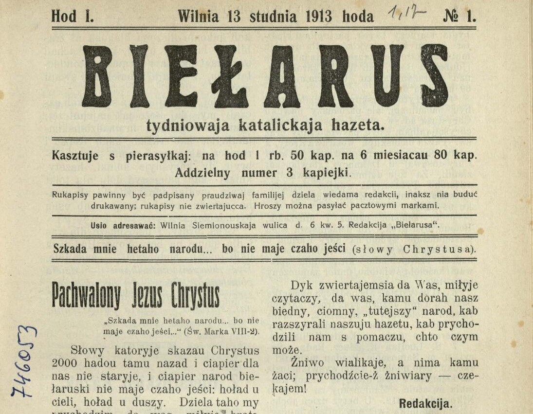 Die belarusische Lateinschrift: Ein unterschätztes Kapitel europäischer Sprachgeschichte